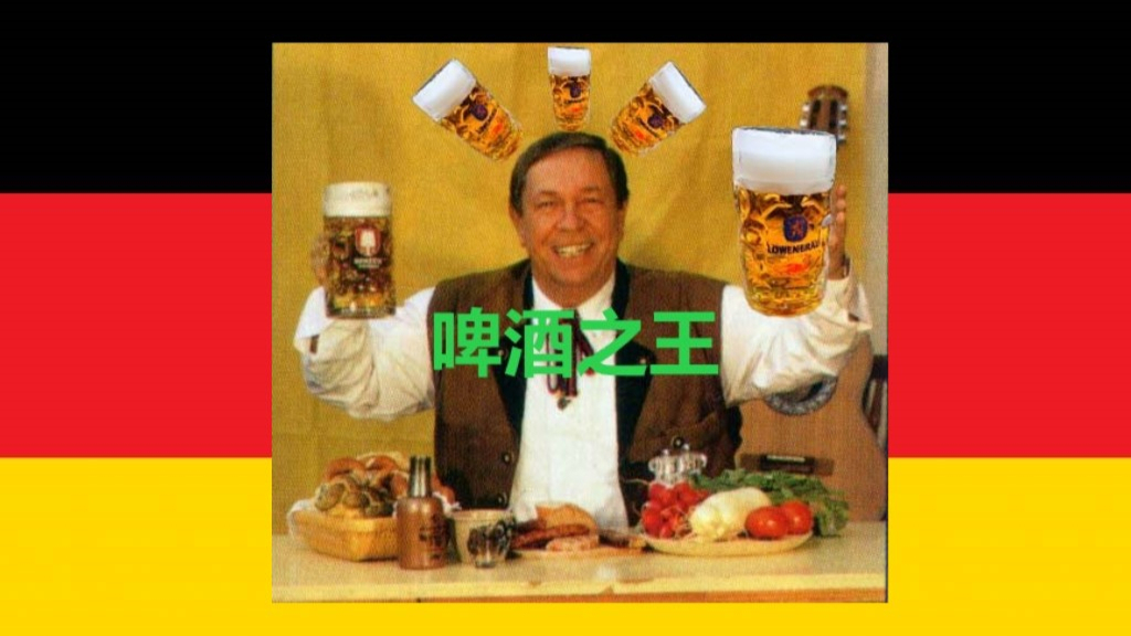 营销号为你介绍德国地理和文化---第一期,柏林/小勃/拜仁/图林根/梅堡